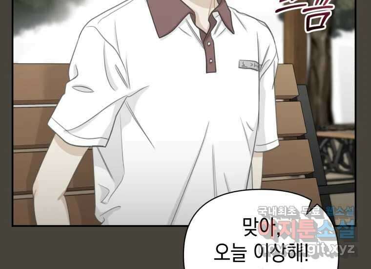 너를 만지면 32화 49