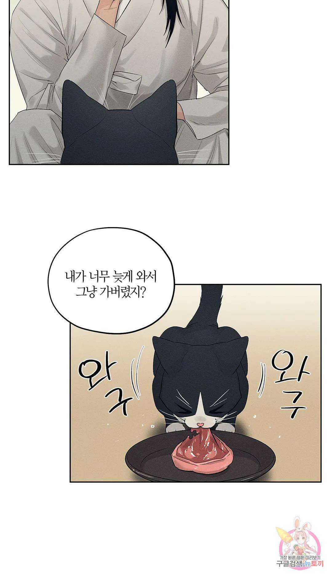 조선음구공방 14화 3