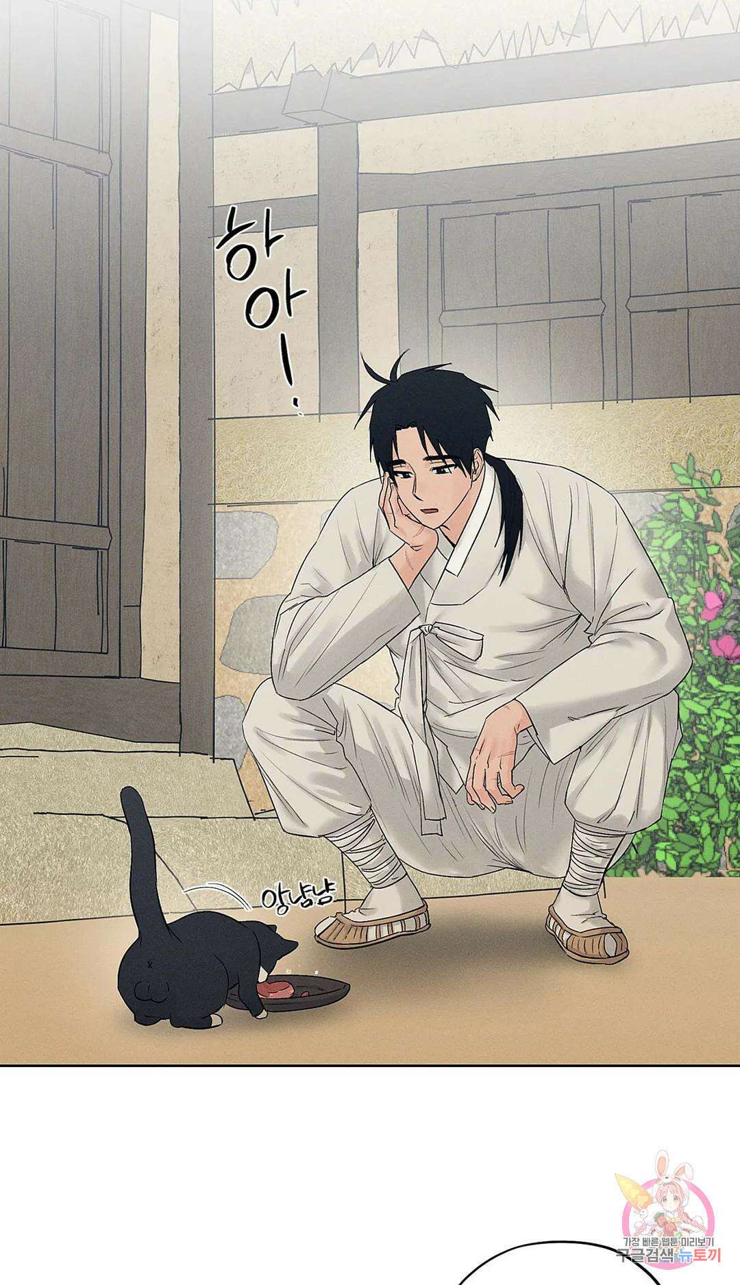 조선음구공방 14화 6
