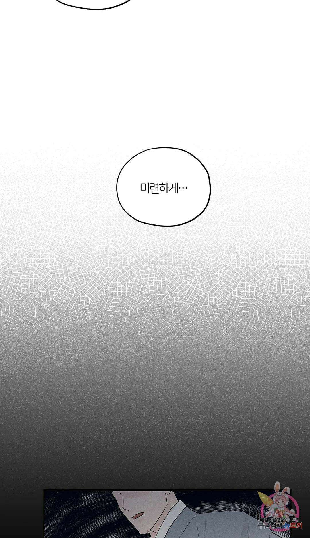 조선음구공방 14화 10