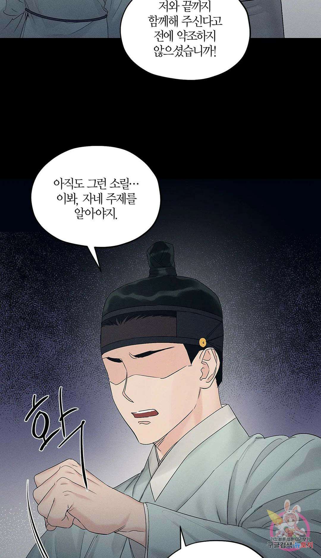 조선음구공방 14화 12