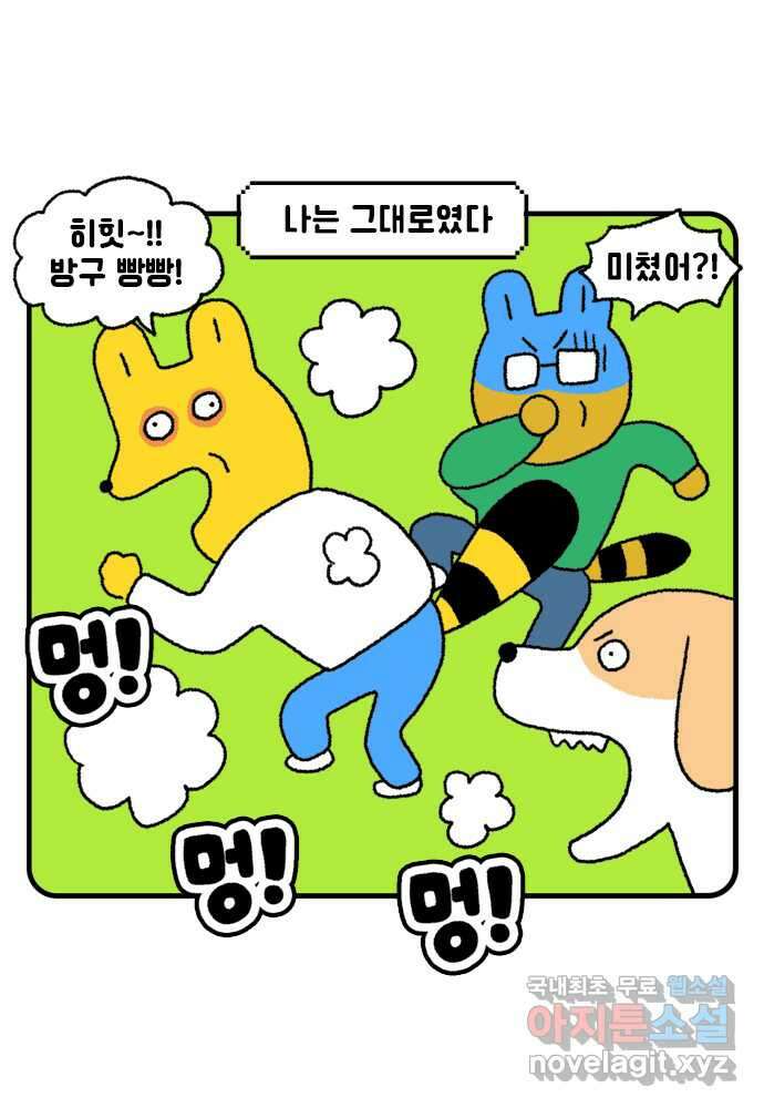 루루라라 우리네 인생 54화 할머니 안녕 6