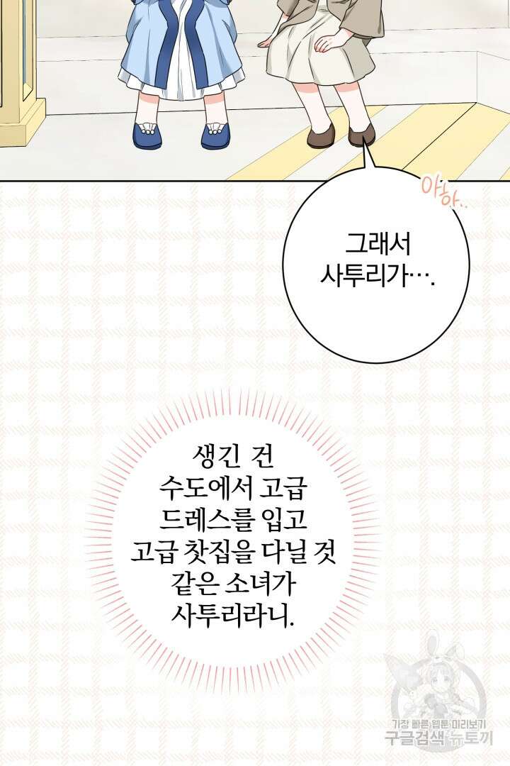 남주가 흑역사를 책임지라고 합니다 5화 5