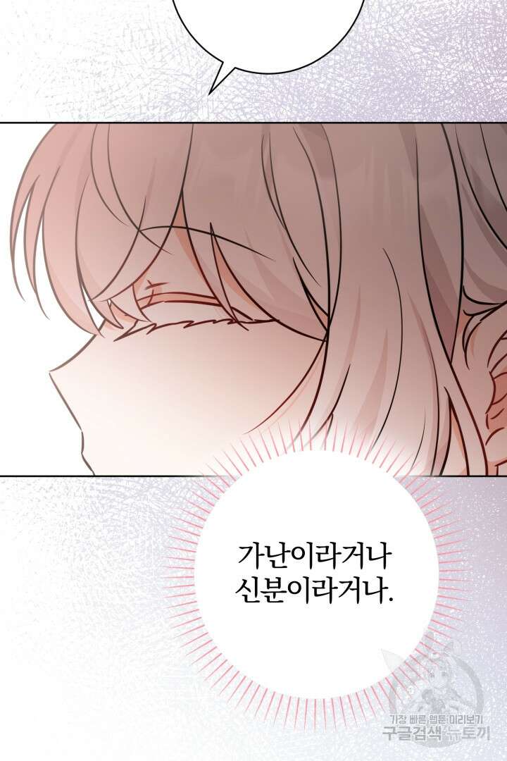 남주가 흑역사를 책임지라고 합니다 5화 13