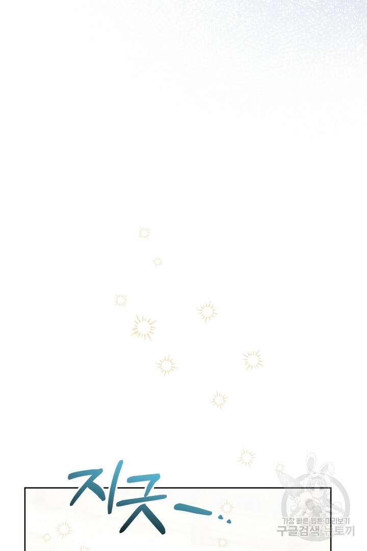 남주가 흑역사를 책임지라고 합니다 5화 14
