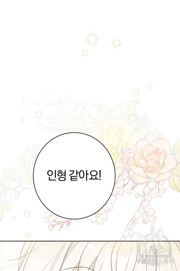 남주가 흑역사를 책임지라고 합니다 5화 16