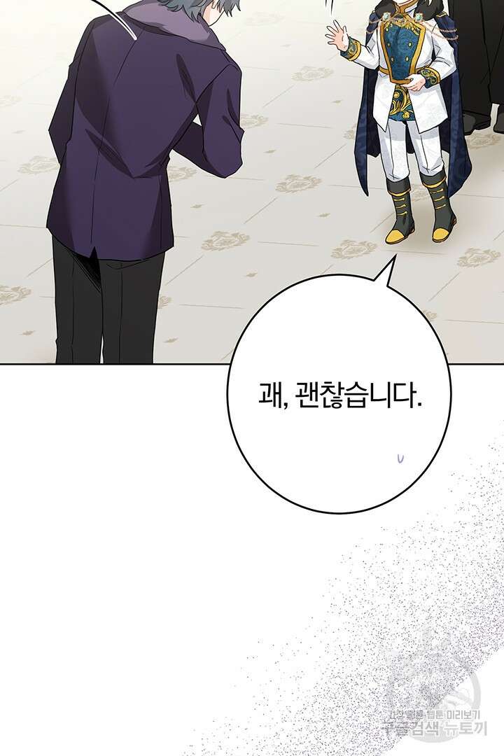 남주가 흑역사를 책임지라고 합니다 15화 4