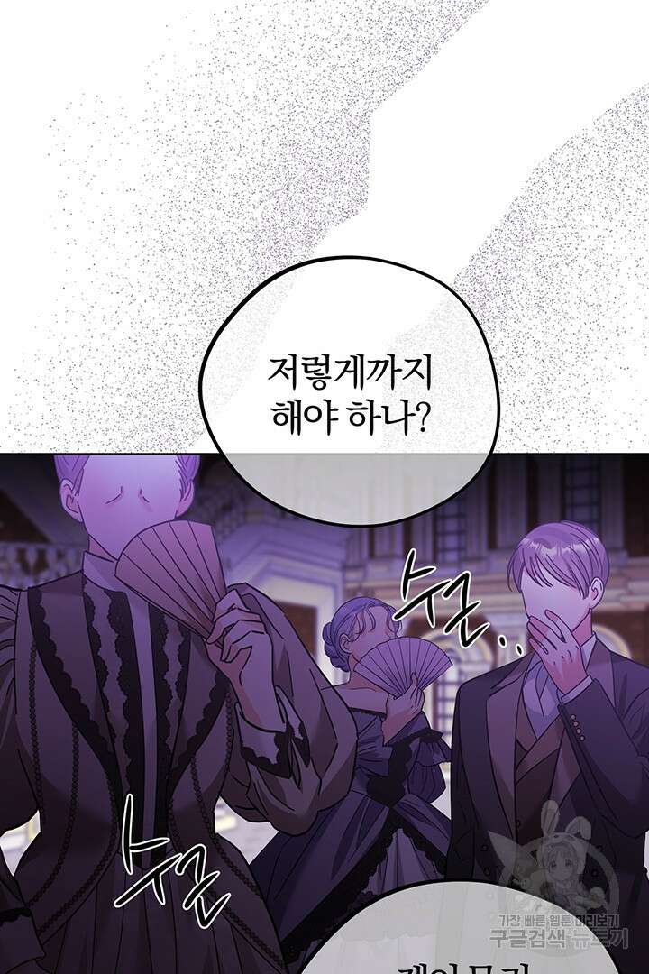 남주가 흑역사를 책임지라고 합니다 15화 5