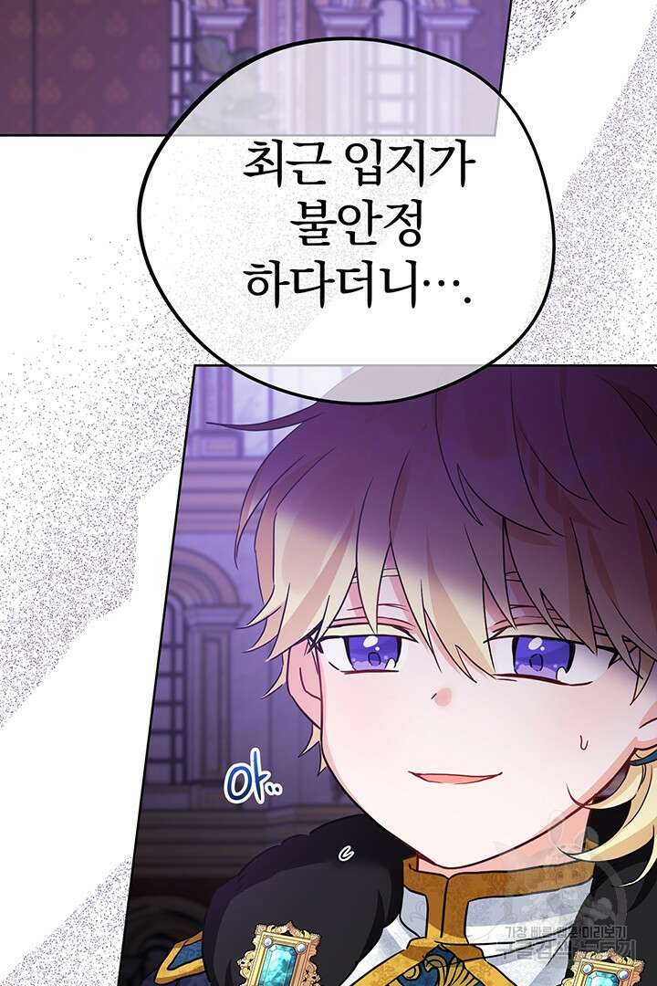 남주가 흑역사를 책임지라고 합니다 15화 8