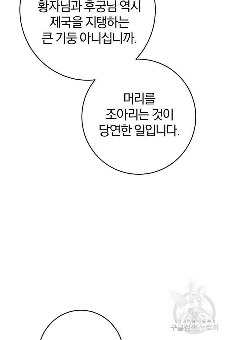 남주가 흑역사를 책임지라고 합니다 15화 16