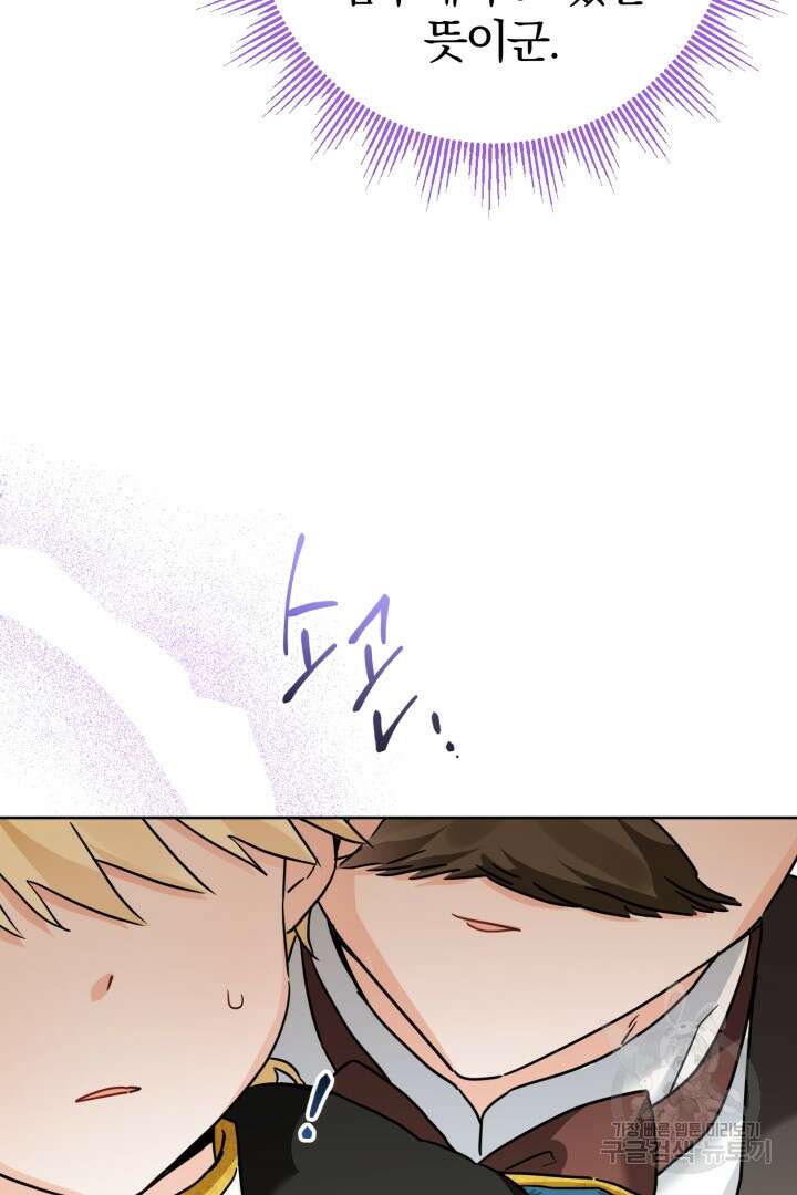 남주가 흑역사를 책임지라고 합니다 15화 18