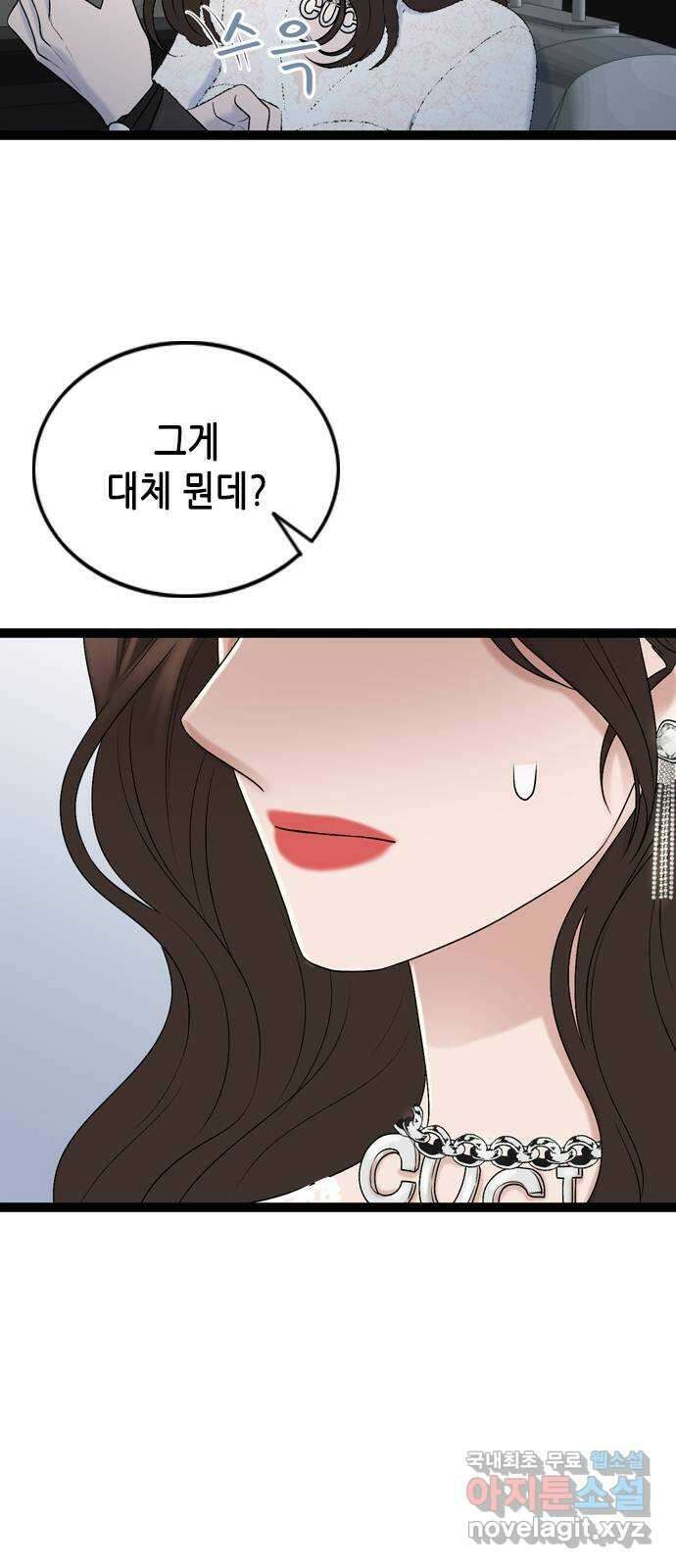 오빠집이 비어서 86화 10