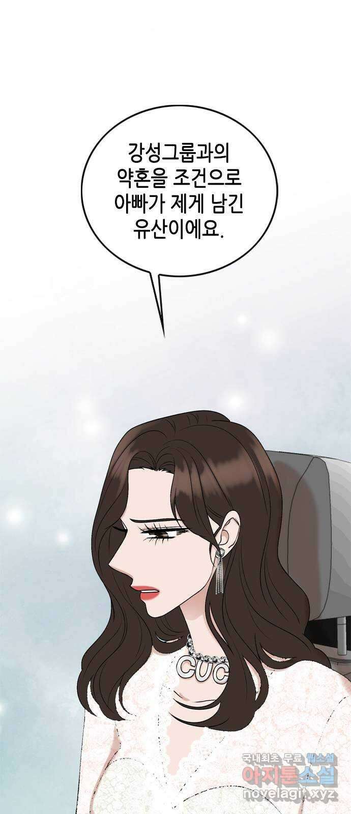 오빠집이 비어서 86화 12