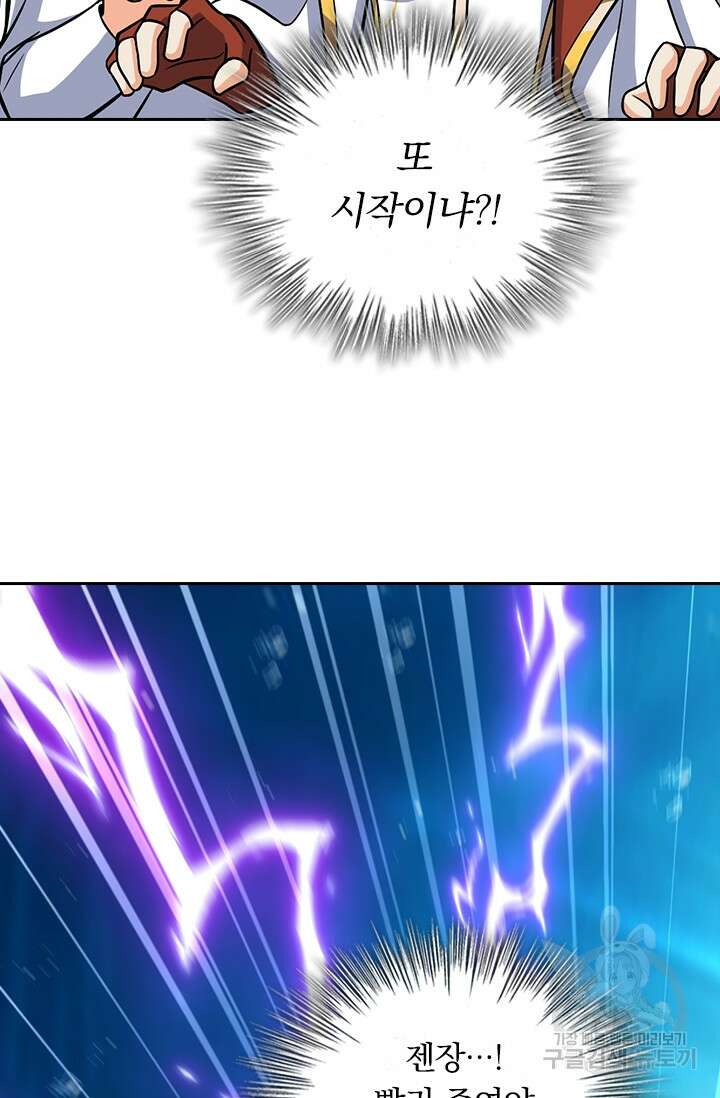악역 플레이어는 강해지고 싶다 345화 2