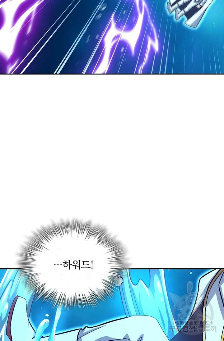 악역 플레이어는 강해지고 싶다 345화 4