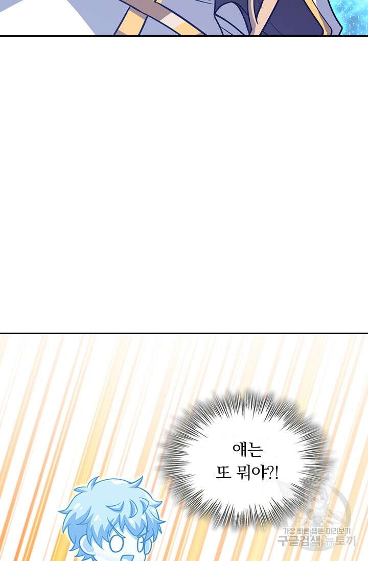 악역 플레이어는 강해지고 싶다 345화 9