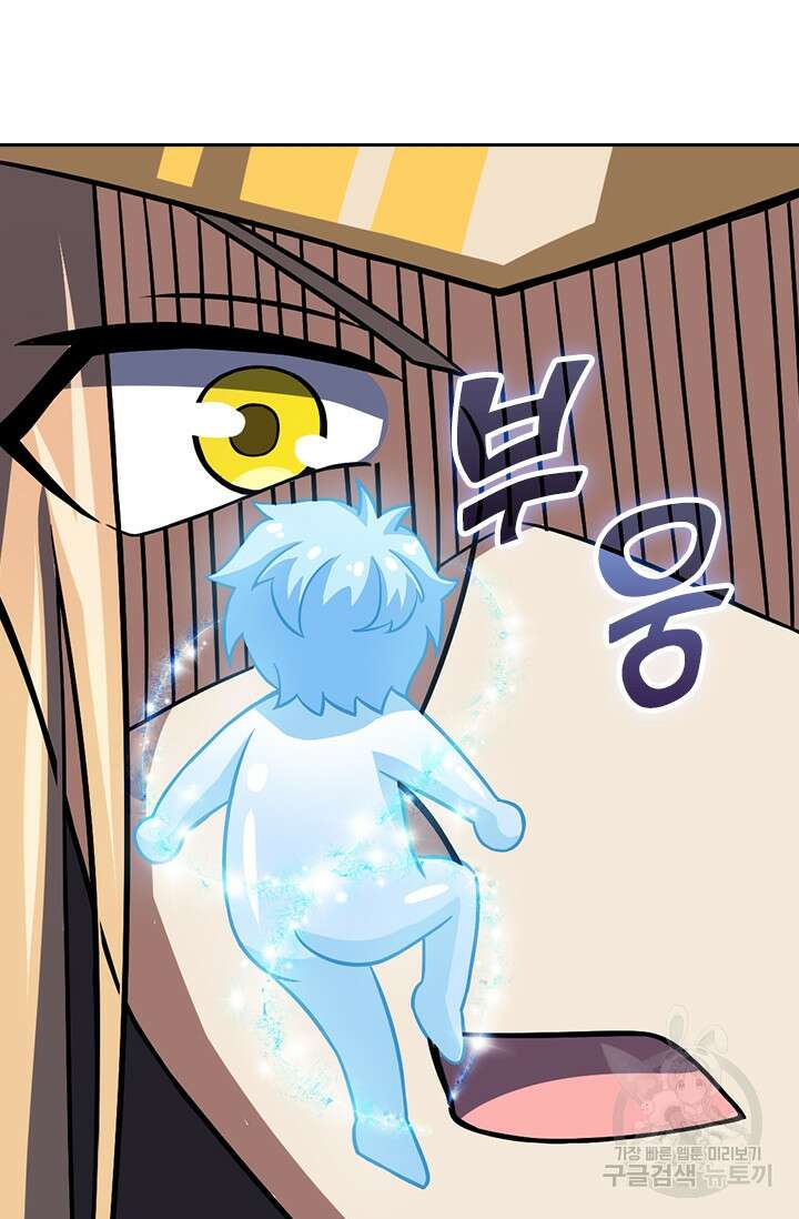 악역 플레이어는 강해지고 싶다 345화 13