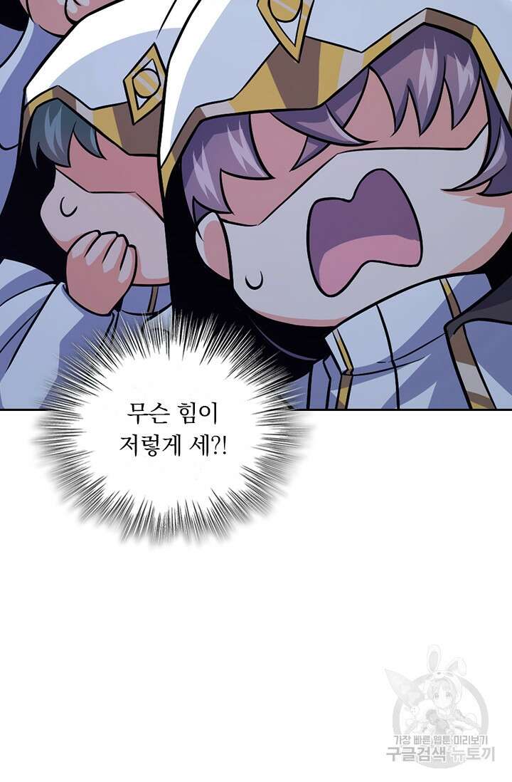 악역 플레이어는 강해지고 싶다 345화 18