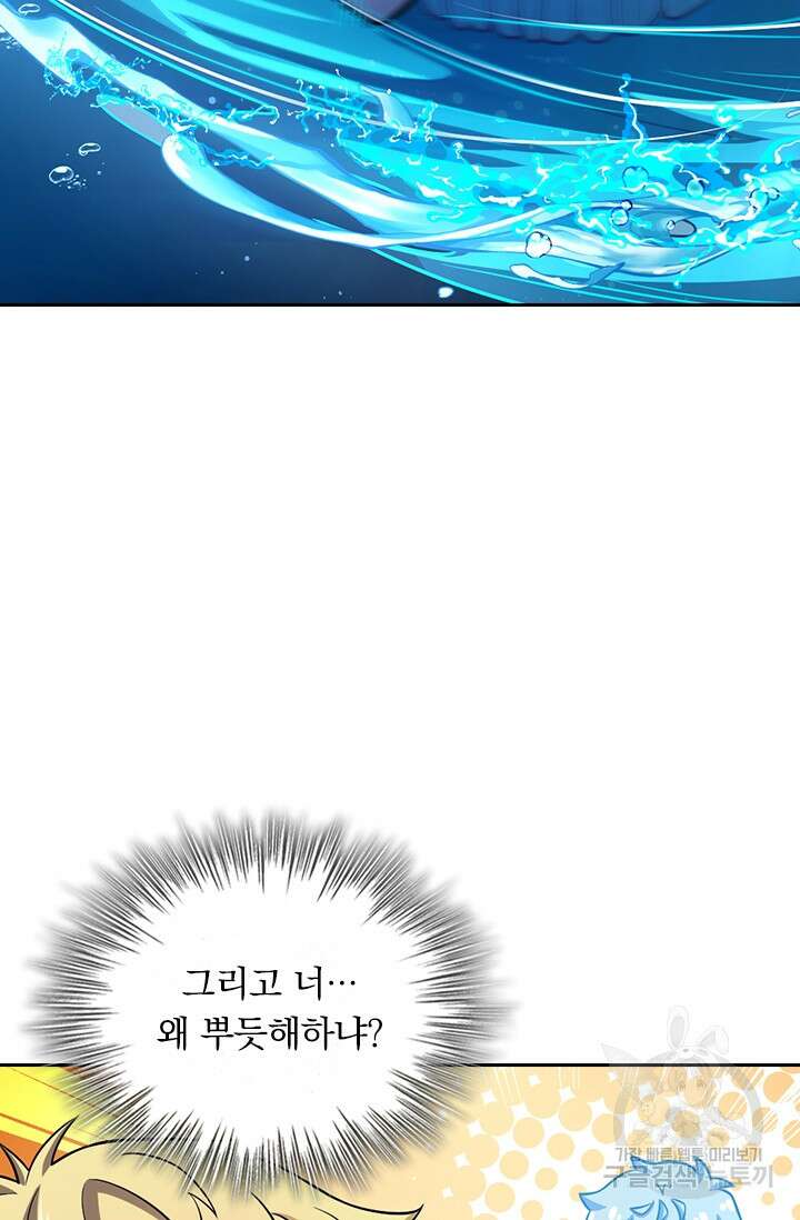 악역 플레이어는 강해지고 싶다 345화 23