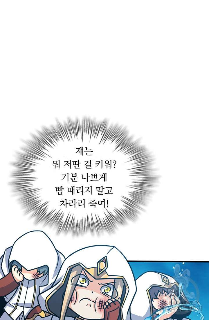 악역 플레이어는 강해지고 싶다 345화 25