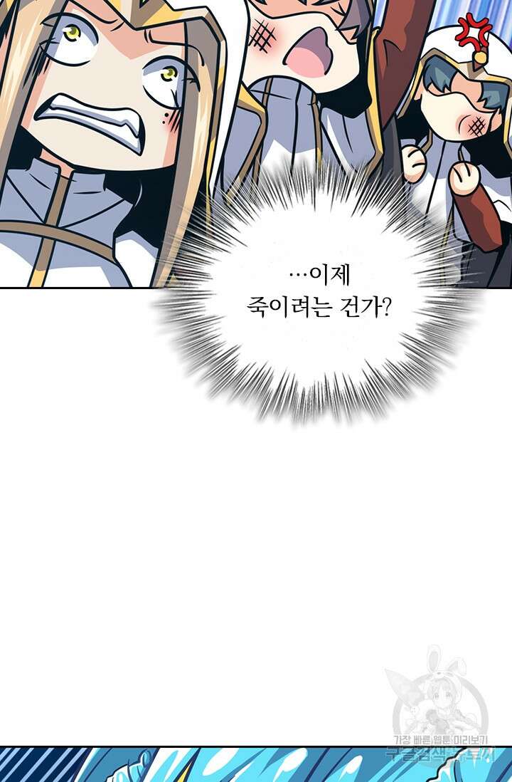 악역 플레이어는 강해지고 싶다 345화 29