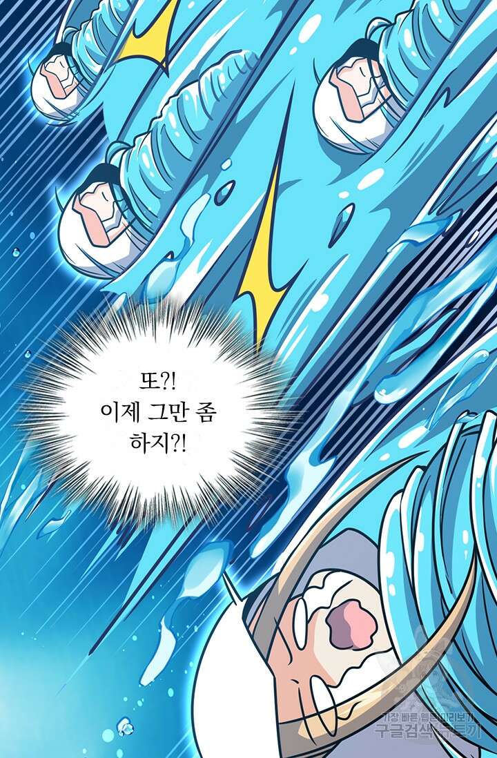 악역 플레이어는 강해지고 싶다 345화 30