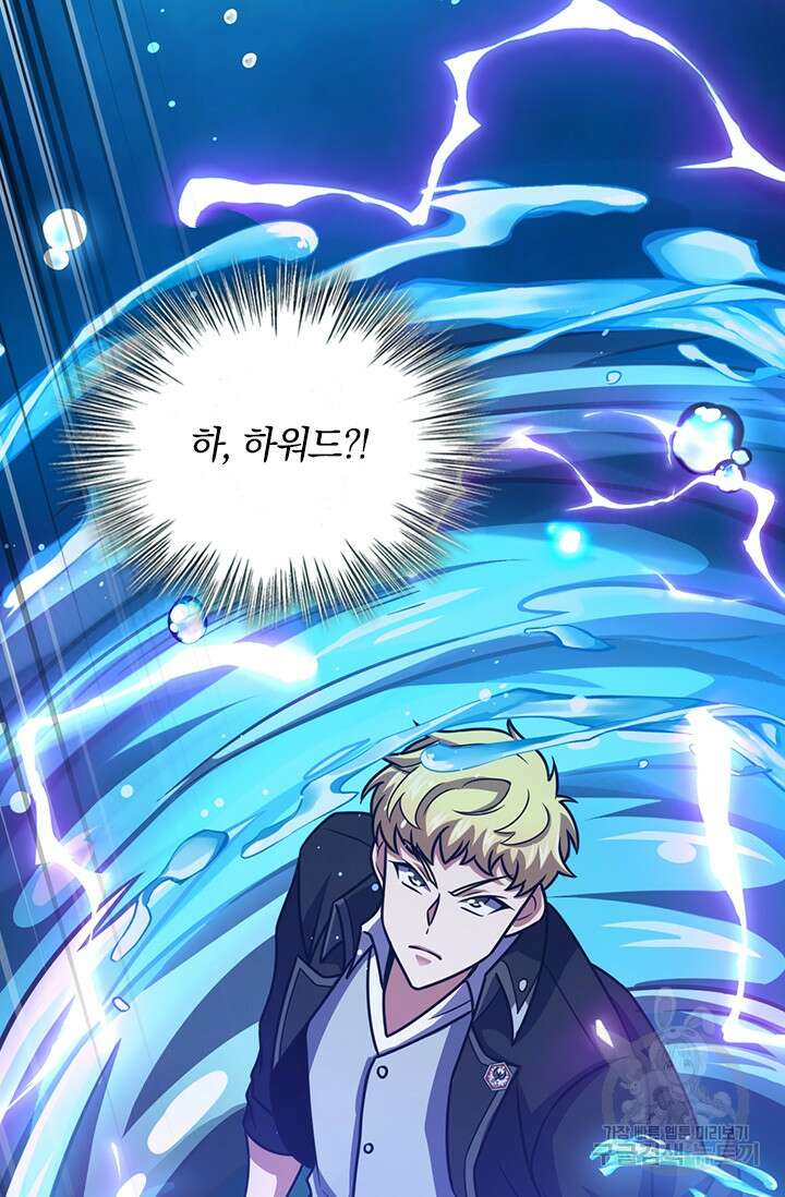 악역 플레이어는 강해지고 싶다 345화 49