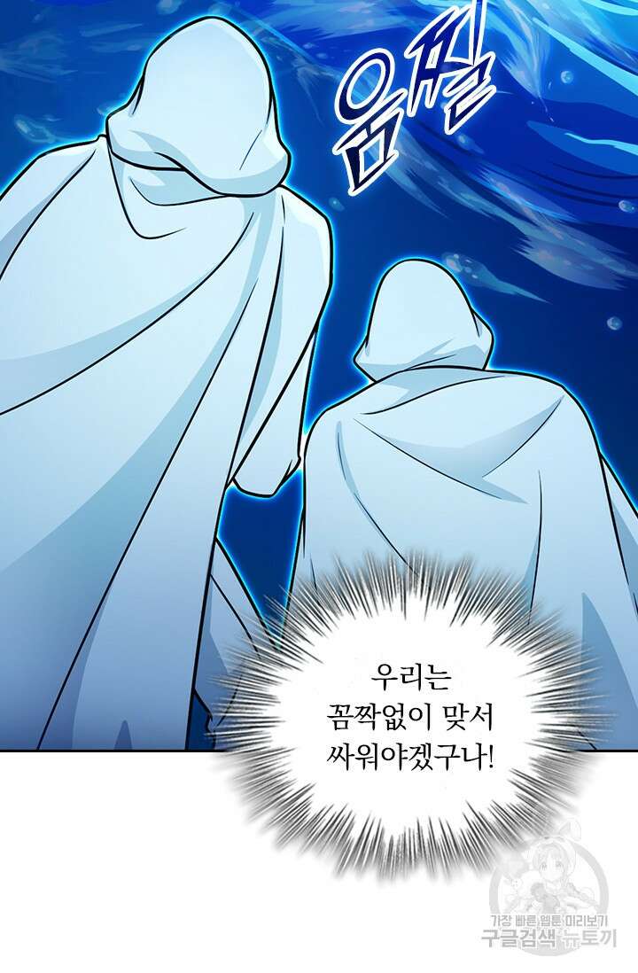 악역 플레이어는 강해지고 싶다 345화 58