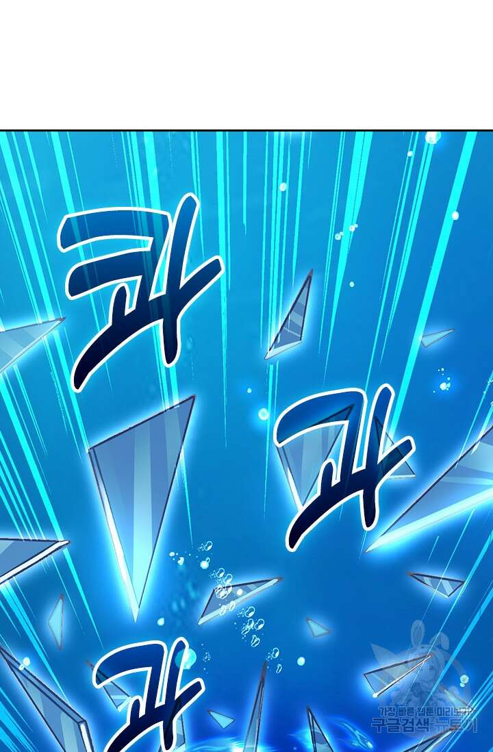 악역 플레이어는 강해지고 싶다 345화 61