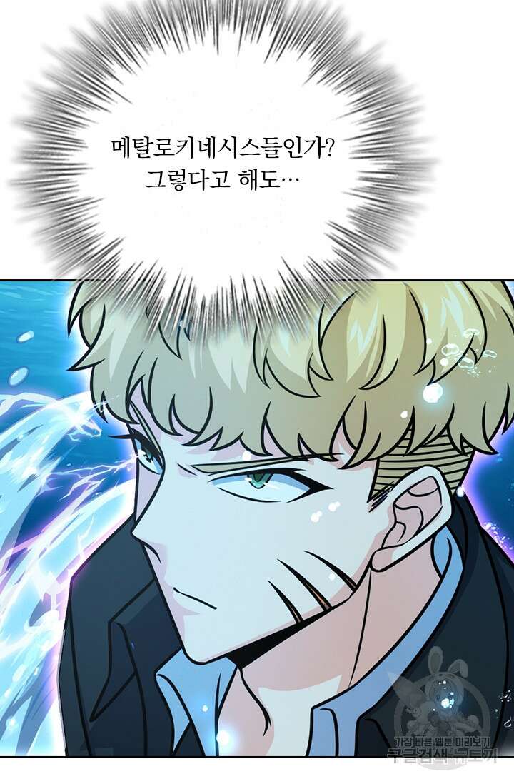 악역 플레이어는 강해지고 싶다 345화 65