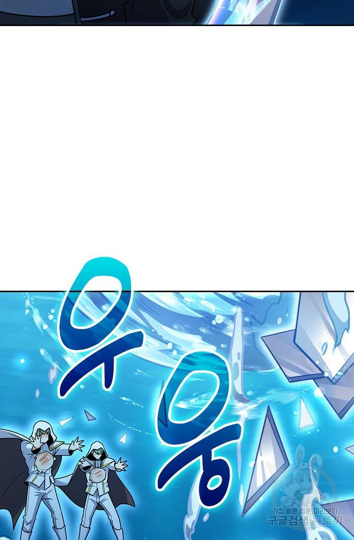 악역 플레이어는 강해지고 싶다 345화 68