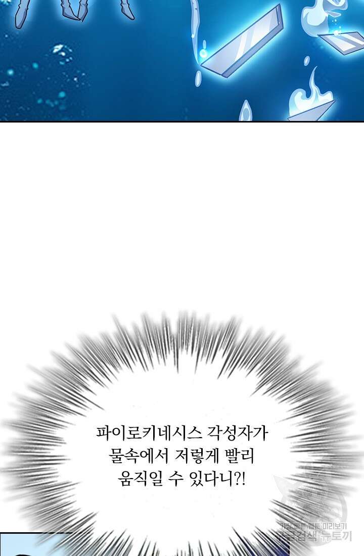 악역 플레이어는 강해지고 싶다 345화 69