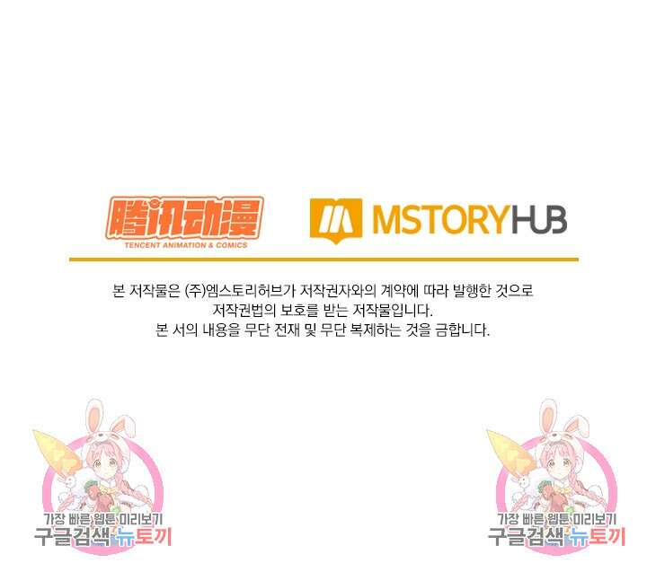 악역 플레이어는 강해지고 싶다 345화 72