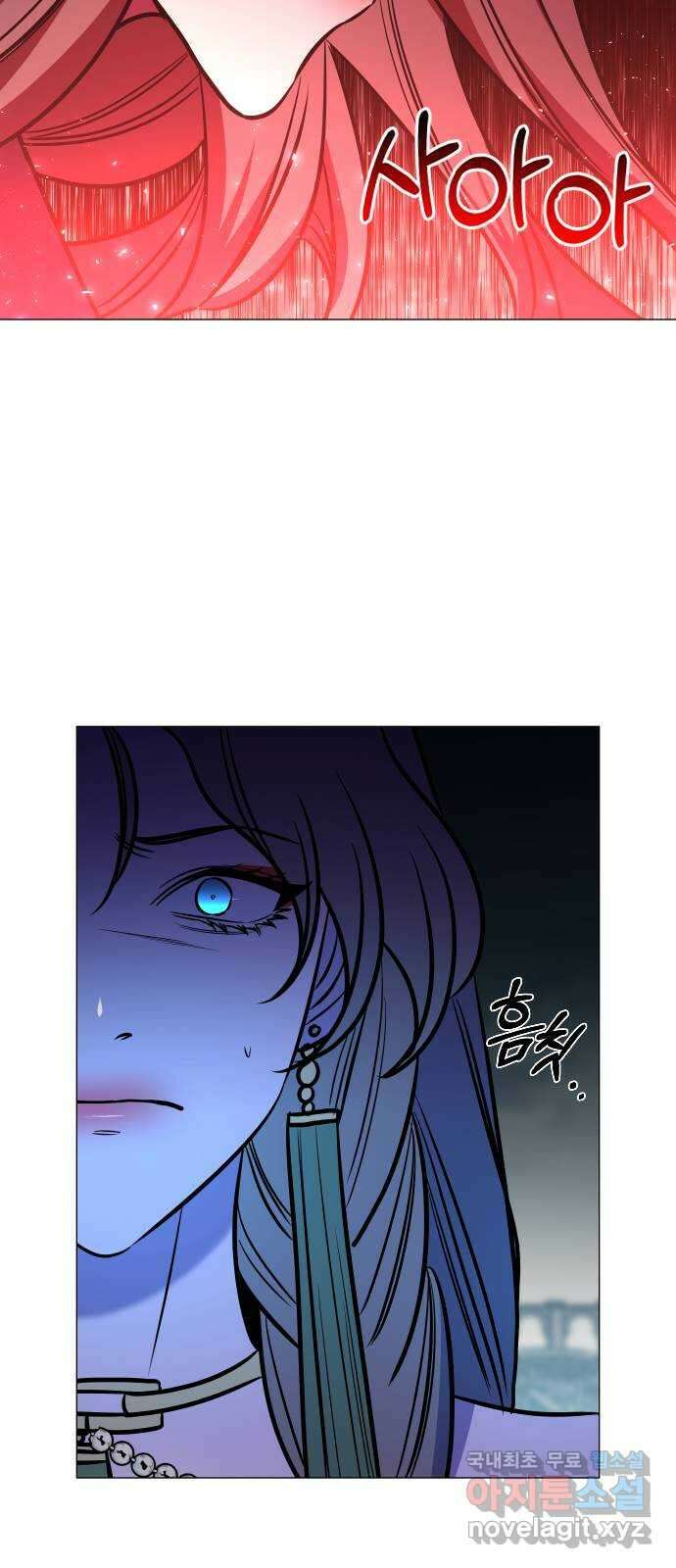 오로지 오로라 118화-12년 전 진실 8
