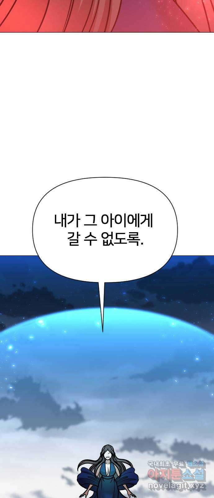 오로지 오로라 118화-12년 전 진실 12