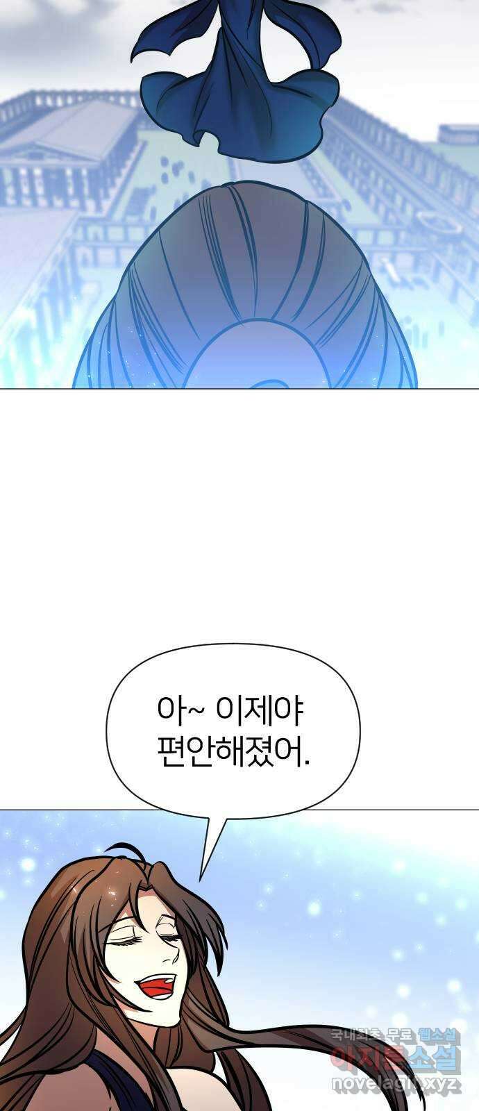 오로지 오로라 118화-12년 전 진실 13