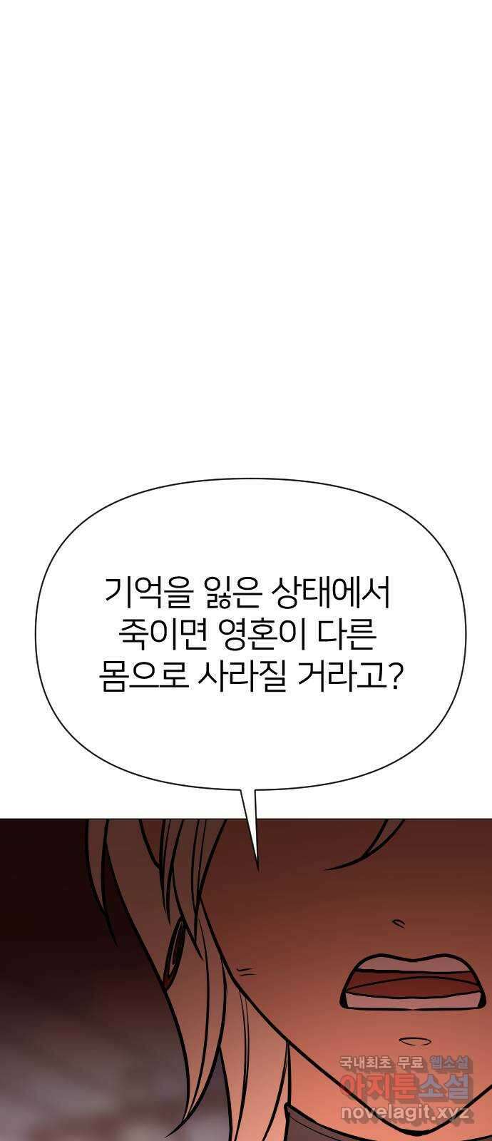 오로지 오로라 118화-12년 전 진실 24