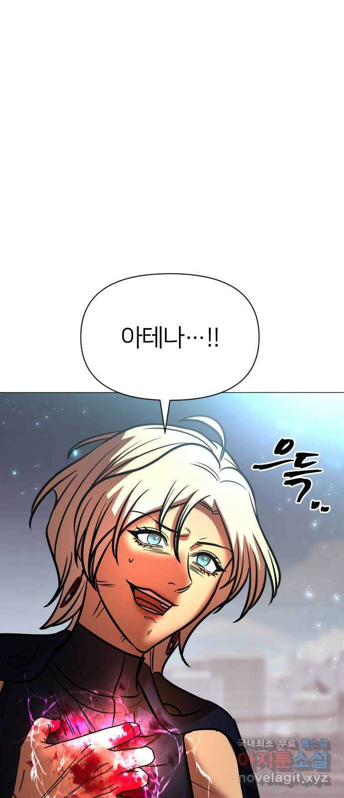 오로지 오로라 118화-12년 전 진실 39