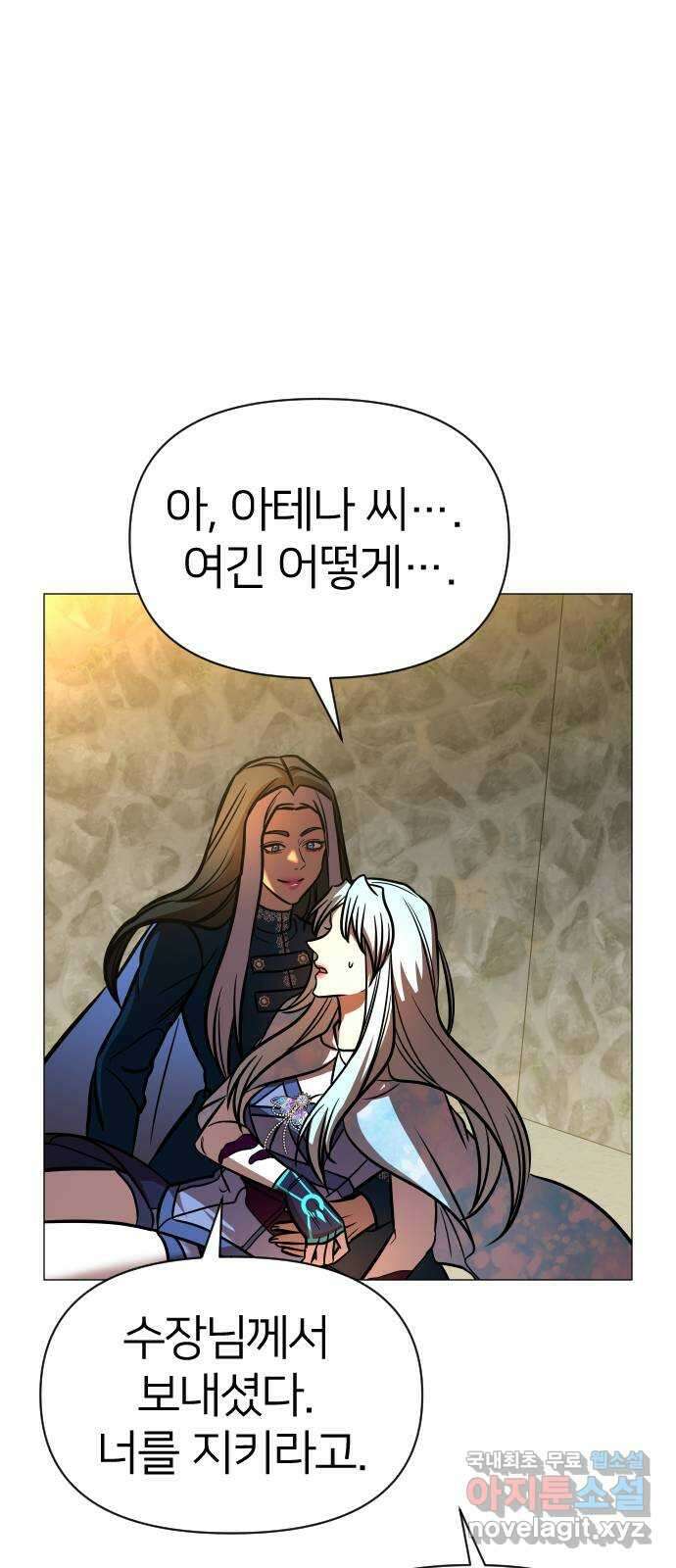 오로지 오로라 118화-12년 전 진실 42