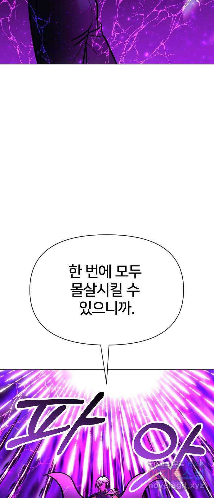 오로지 오로라 118화-12년 전 진실 46