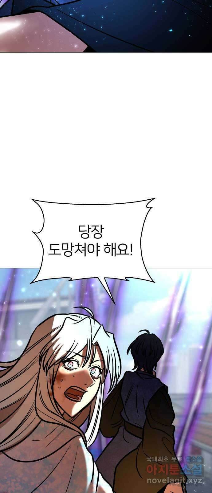 오로지 오로라 118화-12년 전 진실 55