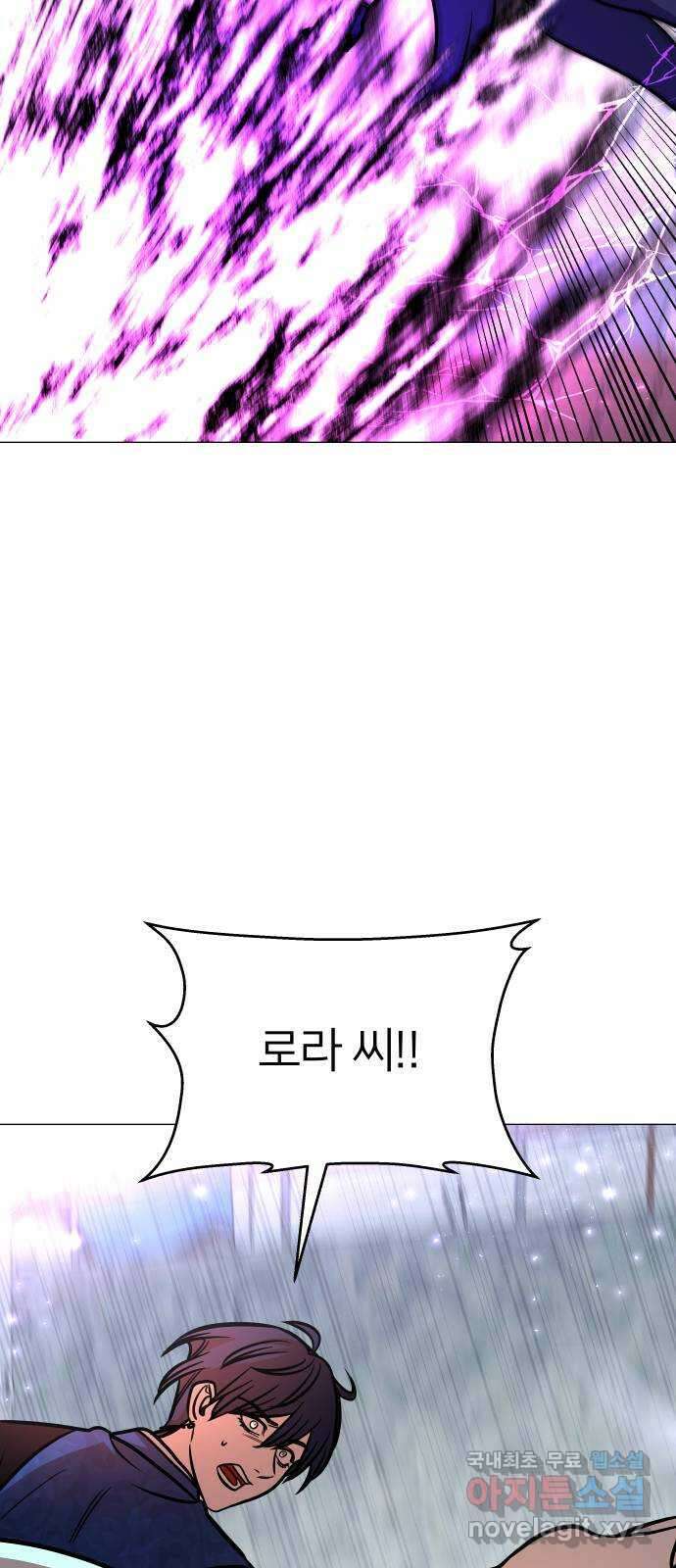 오로지 오로라 118화-12년 전 진실 60