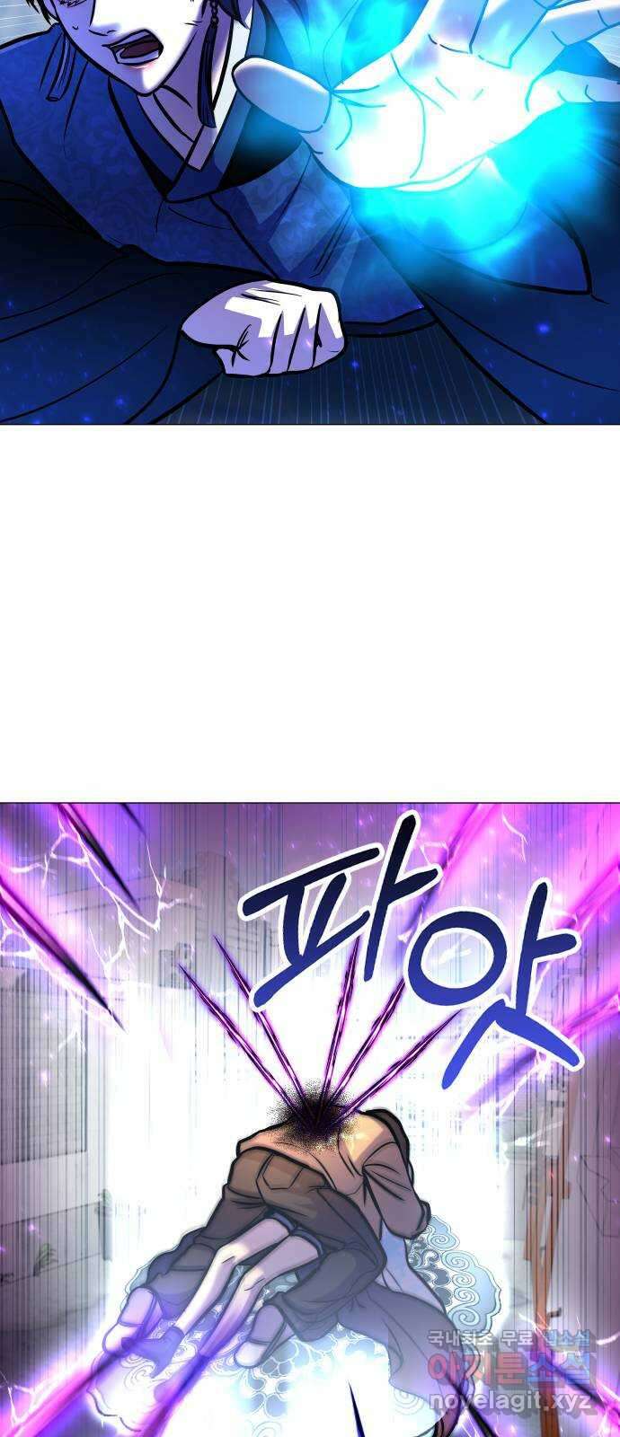 오로지 오로라 118화-12년 전 진실 71