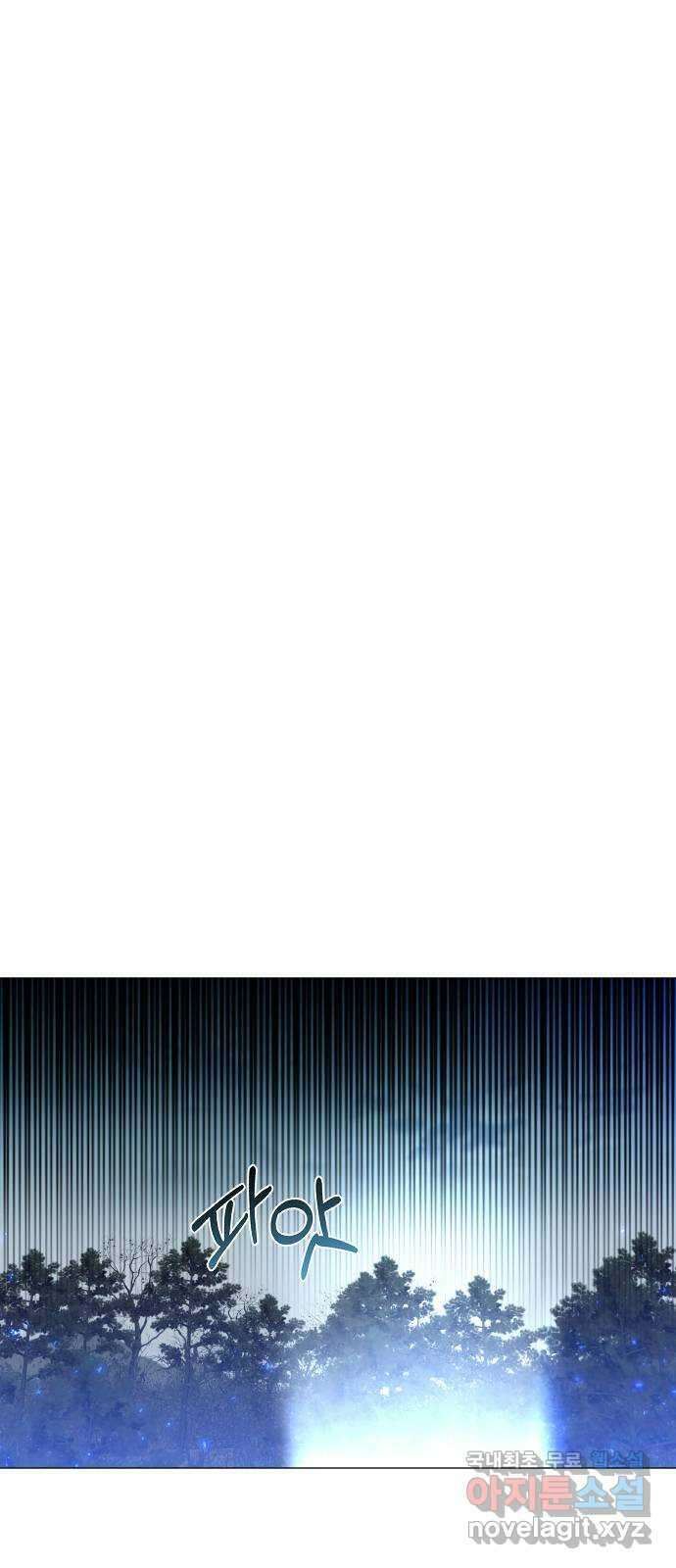 오로지 오로라 118화-12년 전 진실 73