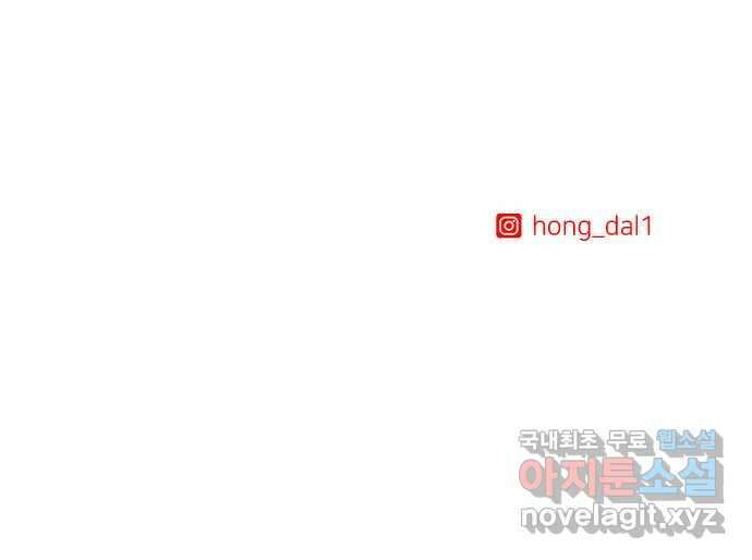 오로지 오로라 118화-12년 전 진실 79