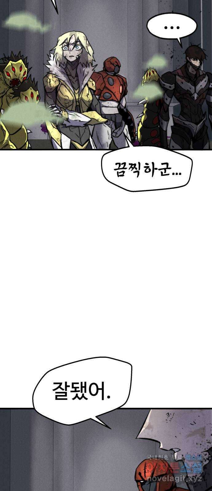 인섹터 28화: 레벨업 4