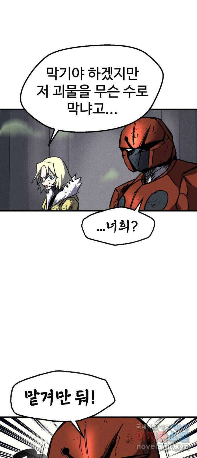 인섹터 28화: 레벨업 10