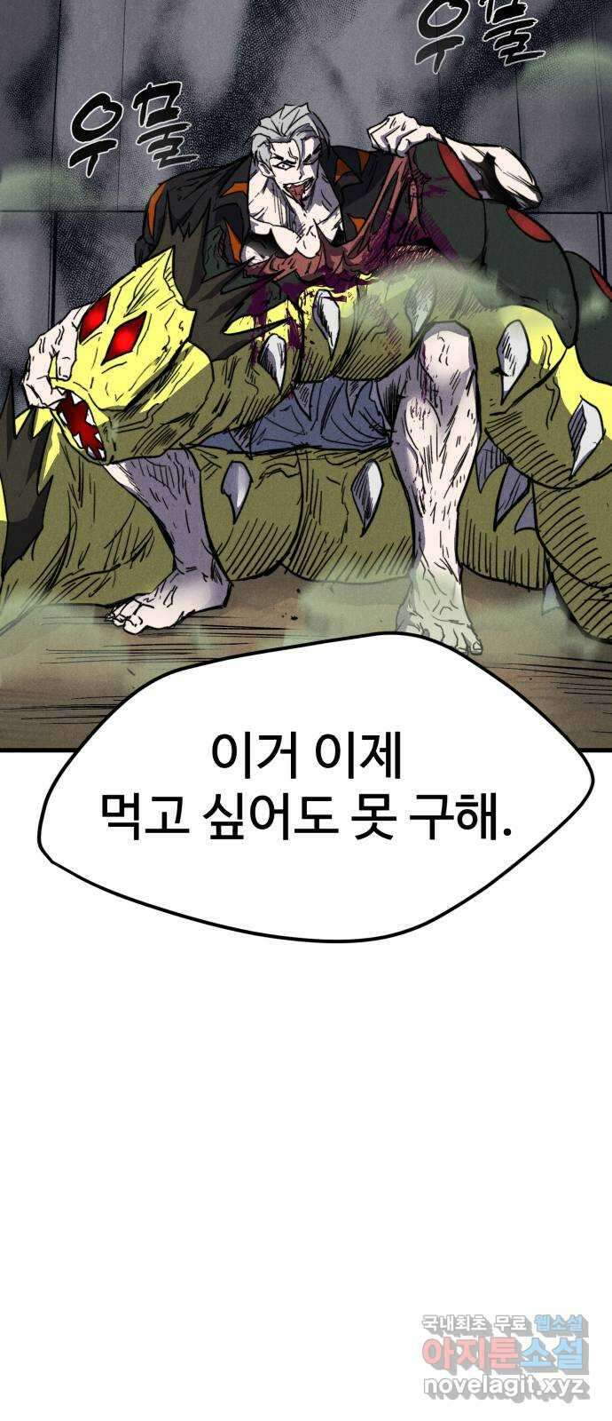 인섹터 28화: 레벨업 13