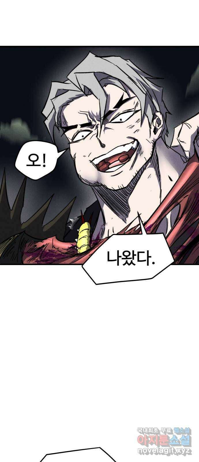 인섹터 28화: 레벨업 14