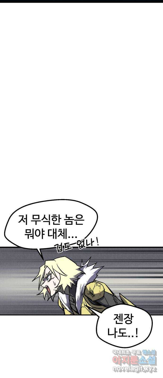 인섹터 28화: 레벨업 20